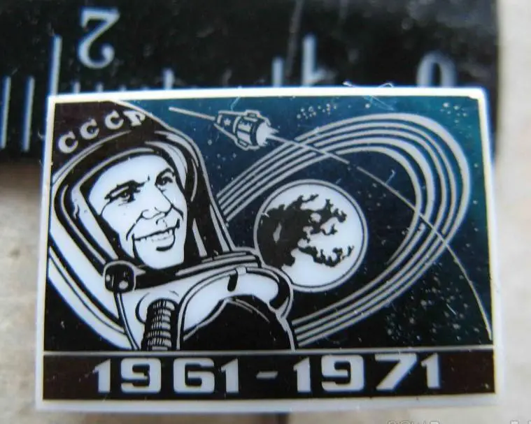 Космос (363). 10 лет со дня первого полета человека в космос 1961-1971. 1