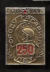 Космос (351). 250 лет городу ГАГАРИНУ.