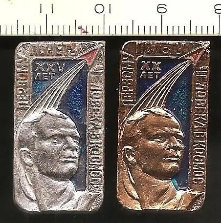 Космос (353-354). 20 и 25 лет первому полету человека в космос.