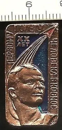 Космос (353-354). 20 и 25 лет первому полету человека в космос. 1