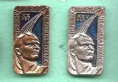 Космос (353-354). 20 и 25 лет первому полету человека в космос. 3