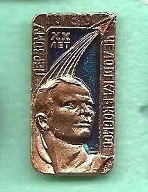 Космос (353-354). 20 и 25 лет первому полету человека в космос. 4