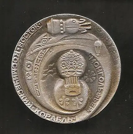 Космос (352). Космический корабль Восток, тепловой аэростат Монгольфьер.