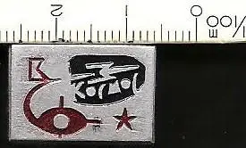 Космос (114). В космос.