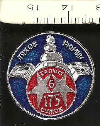 Космос (624). САЛЮТ-6. Ляхов - Рюмин 175 суток в космосе.