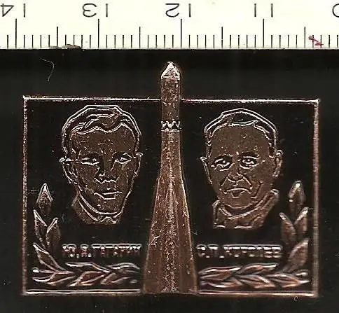 Космос (647). Ю.А. Гагарин и С.П. Королев.