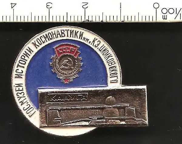 Космос (627). Памятные места Калуги (с К.Э. Циолковским)