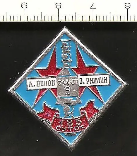 Космос (512). Салют 6. 185 суток.