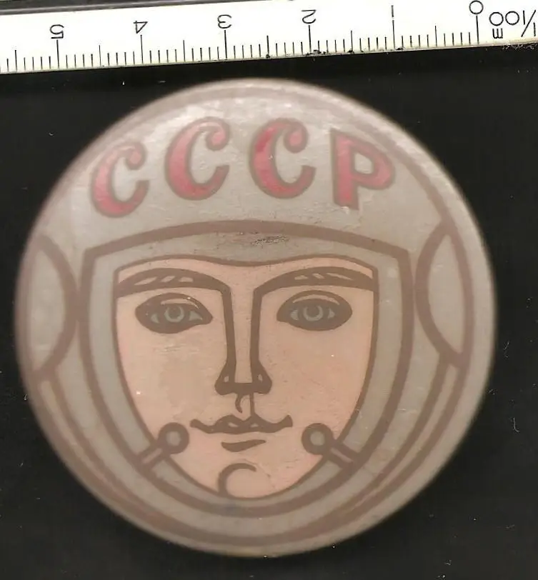 Космос (592). Космонавт. Космическая символика.