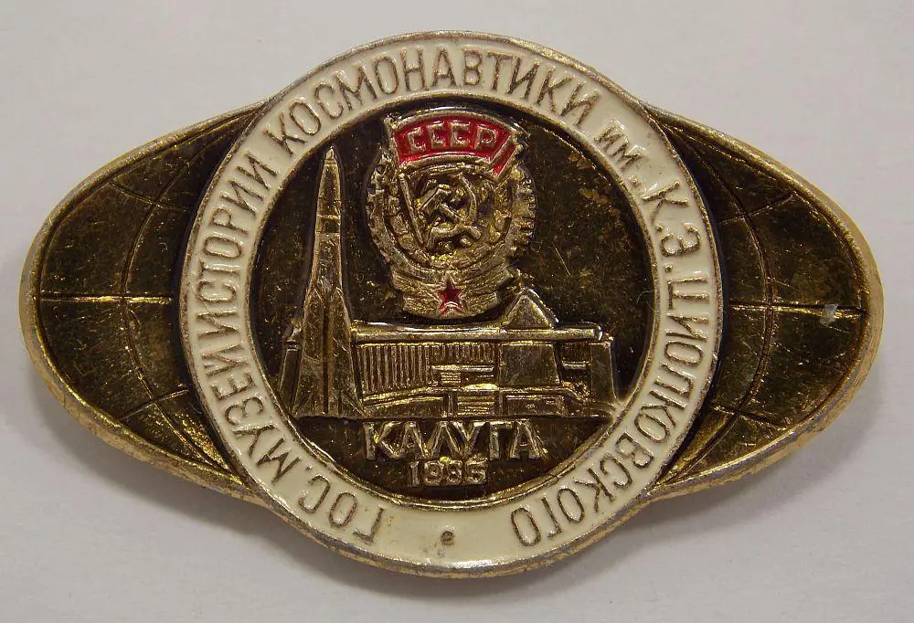 Космос (581). Гос. музей истории космонавтики им. К.Э.Циолковского Калуга 1985.