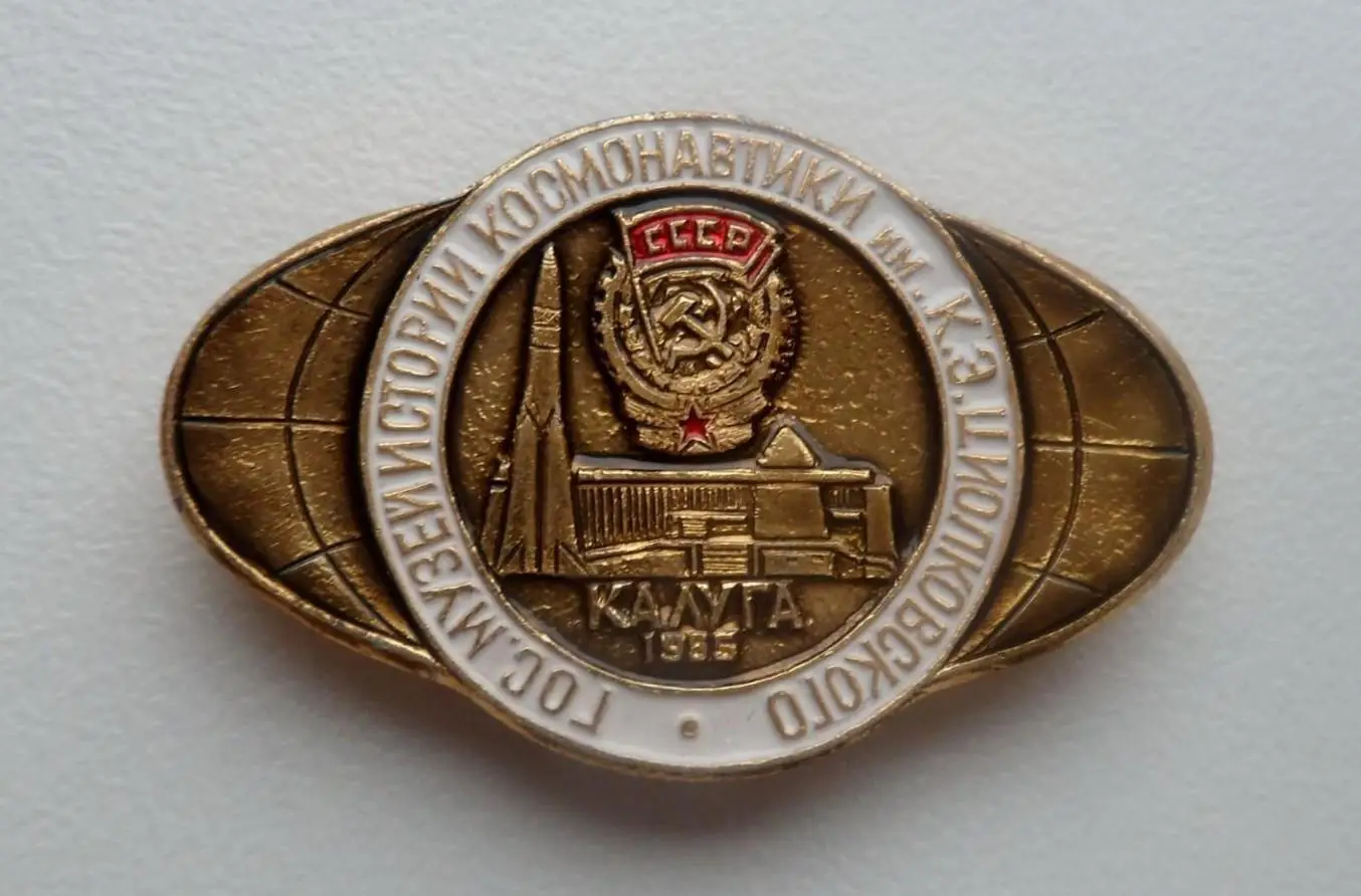 Космос (581). Гос. музей истории космонавтики им. К.Э.Циолковского Калуга 1985. 1