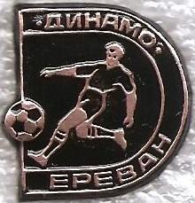 Динамо Ереван. (1949-50 гг..)