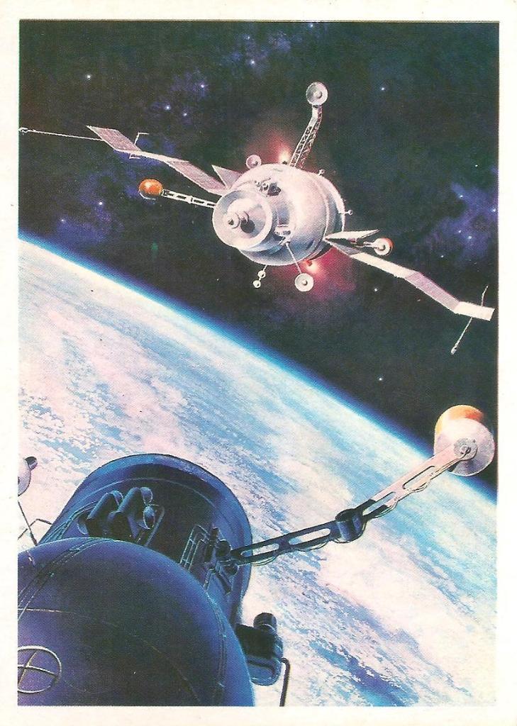 Космос. Обложка набора открыток: Звёздные пути. 1978 г. 3