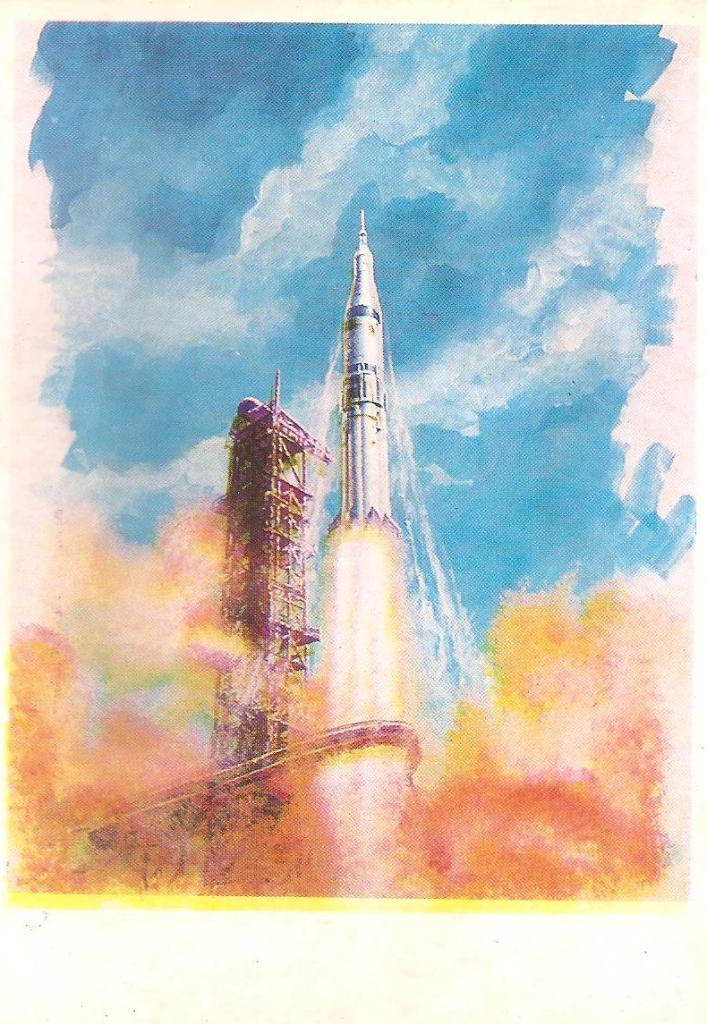 Космос. Обложка набора открыток: Звёздные пути. 1978 г. 6
