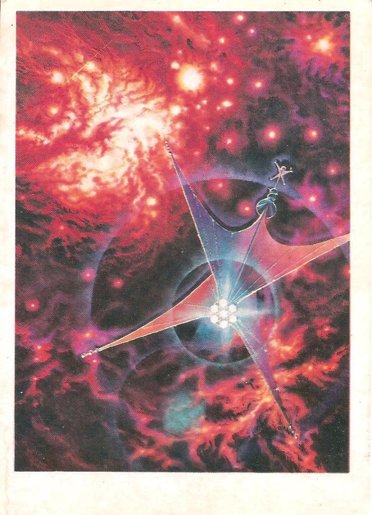 Космос. Обложка набора открыток: Звёздные пути. 1978 г. 7