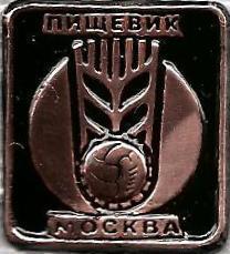 Пищевик Москва. Участник чемпионата СССР по футболу 1938 г.