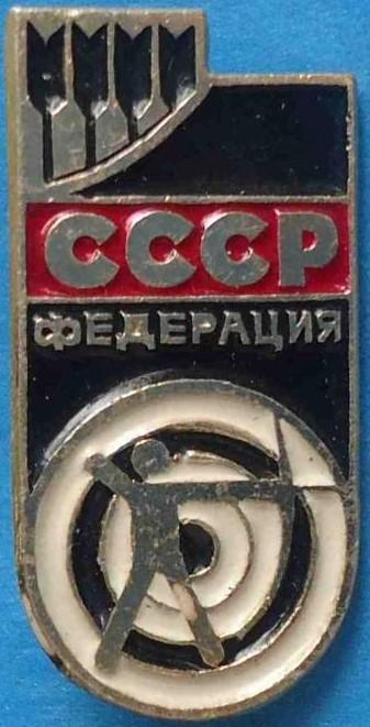 Федерация стрельбы из лука СССР