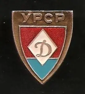 Динамо УРСР. Большой размер.