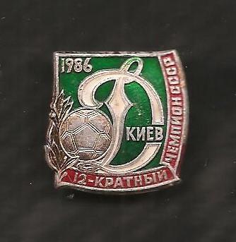 Динамо Киев 12-кратный чемпион СССР. 1986 (П).