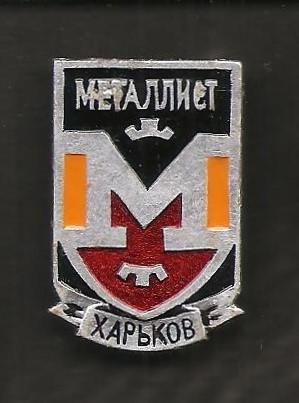 Металлист Харьков (П)