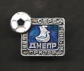Днепр Днепропетровск серебряный призёр 1989 (П).