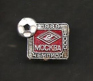 Спартак Москва чемпион СССР 1989 (П).