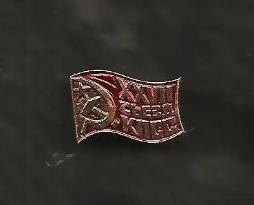 Флаг. XXYII съезд КПСС.