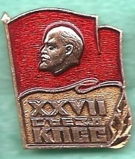 В.И. Ленин (65).