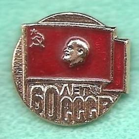 В.И. Ленин (69).