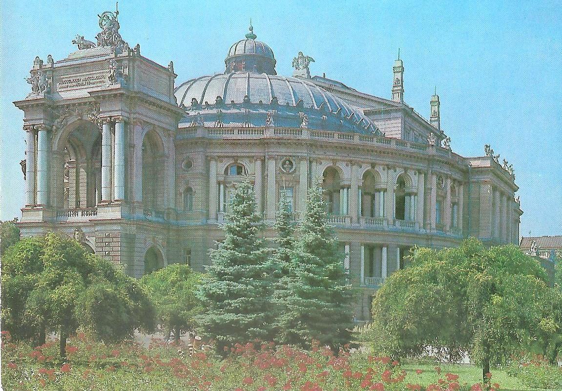 Одесса. Здание государственного академического театра оперы и балета. 1980 г.