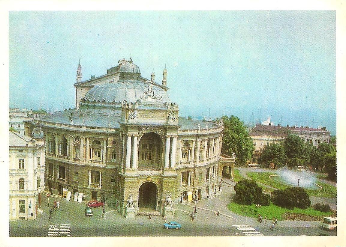 Одесса. Государственный академический театр оперы и балета. 1980 г.