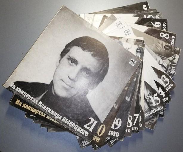 Виниловые пластинки «На концертах В. Высоцкого».Коллекция из 21 пластинки.