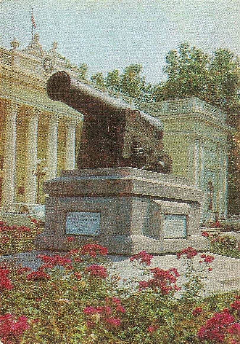 Одесса. Трофейная пушка с фрегата Тигр. 1978 г.