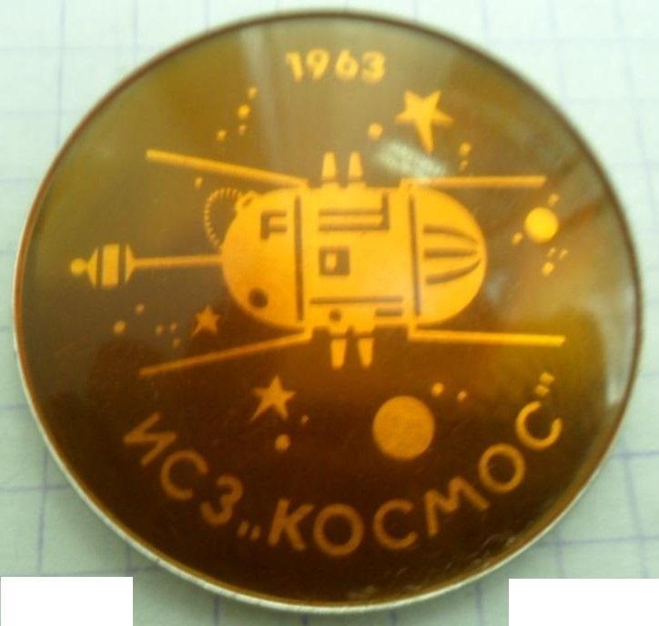 Космос (469). ИСЗ Космос 1963.