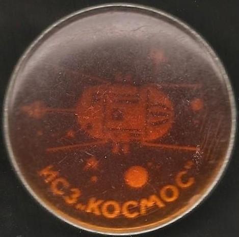 Космос (469). ИСЗ Космос 1963. 1