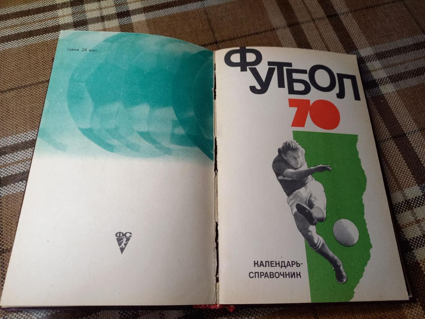 Москва. Календарь-справ. 1965-66, 1969-73г.г., 7 к/с ФиС в твердом переплёте. 4