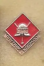 Космос (79). Киевская серия. Спутник Космос.