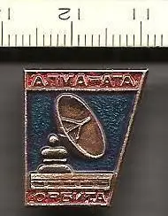 Космос (127). Станция связи Орбита. Алма-Ата.