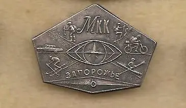 МКК Запорожье. (Ч)