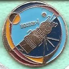 Космос (209). Восток-1.