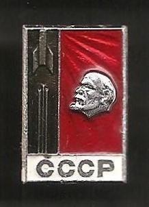 Космос (339). СССР. Ленин, стяг, ракета. Космическая символика.