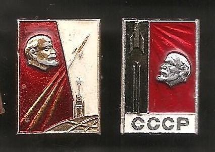 Космос (339). СССР. Ленин, стяг, ракета. Космическая символика. 2