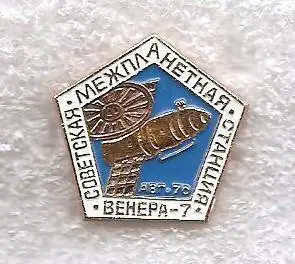 Космос (394). Венера-7. Советская международная станция. авг.-70.