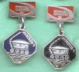 Космос (400). СССР. Луноход-1. 1