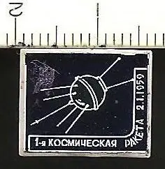 Космос (452). Космические аппараты. 1-я космическая ракета.