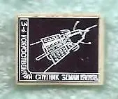 Космос (452). Космические аппараты. 1-я космическая ракета. 4