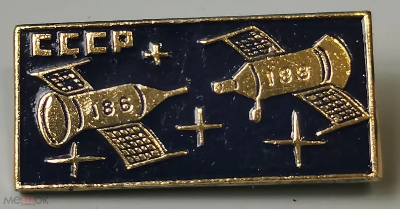 Космос (557). 1-я автоматическая стыковка космических аппаратов Космос 186 и 187 1