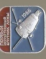 Космос (635). Первый искусственный спутник Луны. 1966.
