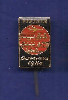 Vystava doprava 1984. Прага. Выставка.