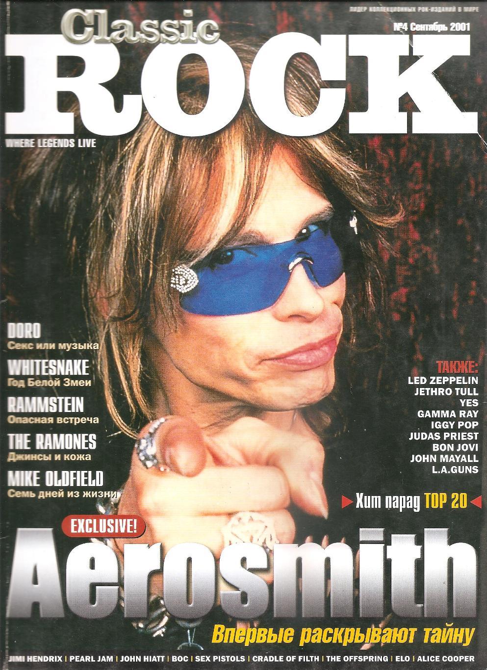 Журнал CLASSIC ROCK # 4 (4) сентябрь 2001